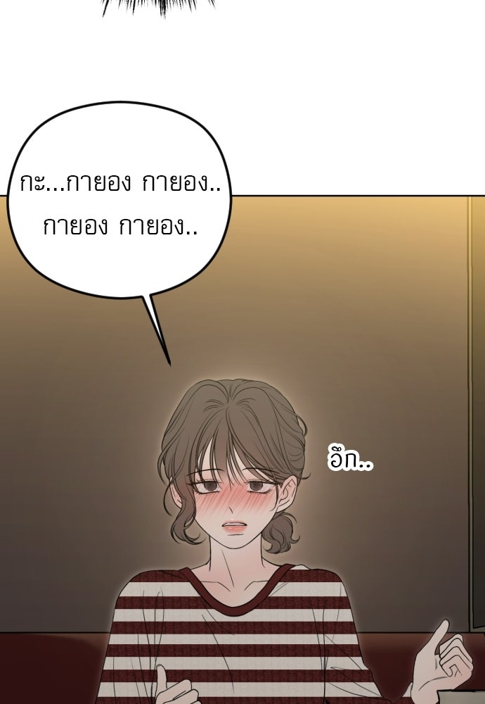 POV ของพี่ชายสุดเกลียด! - หน้า 97