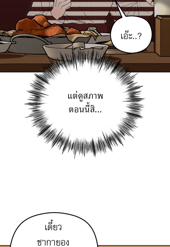 POV ของพี่ชายสุดเกลียด! - หน้า 98