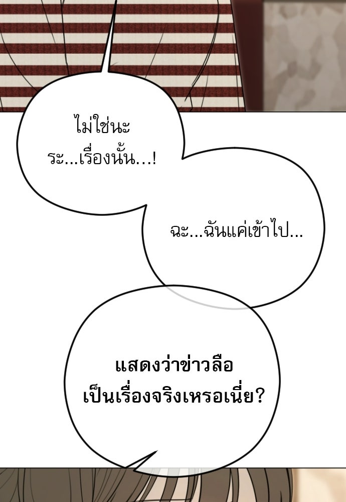 POV ของพี่ชายสุดเกลียด! - หน้า 10