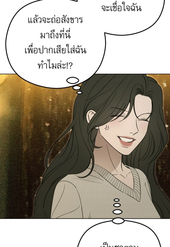 POV ของพี่ชายสุดเกลียด! - หน้า 102