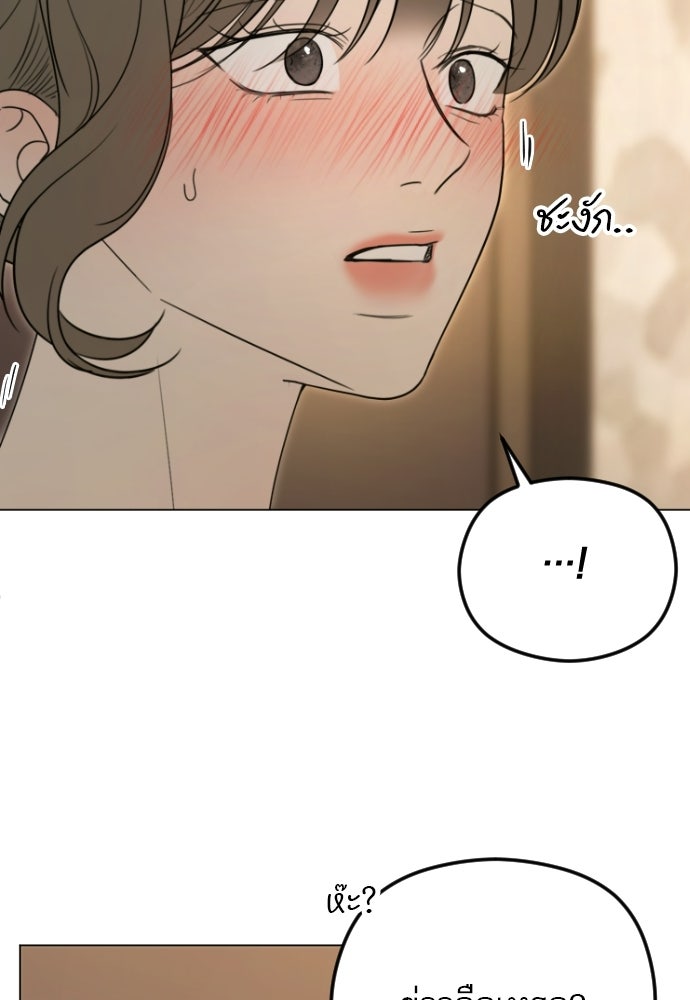 POV ของพี่ชายสุดเกลียด! - หน้า 11