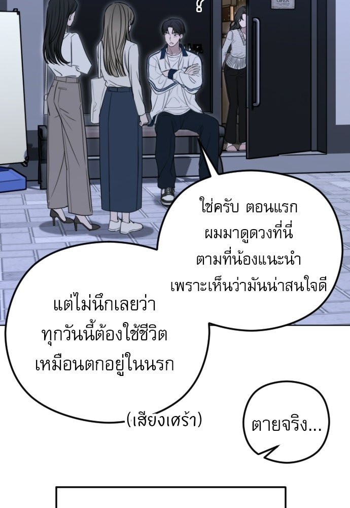 POV ของพี่ชายสุดเกลียด! - หน้า 111