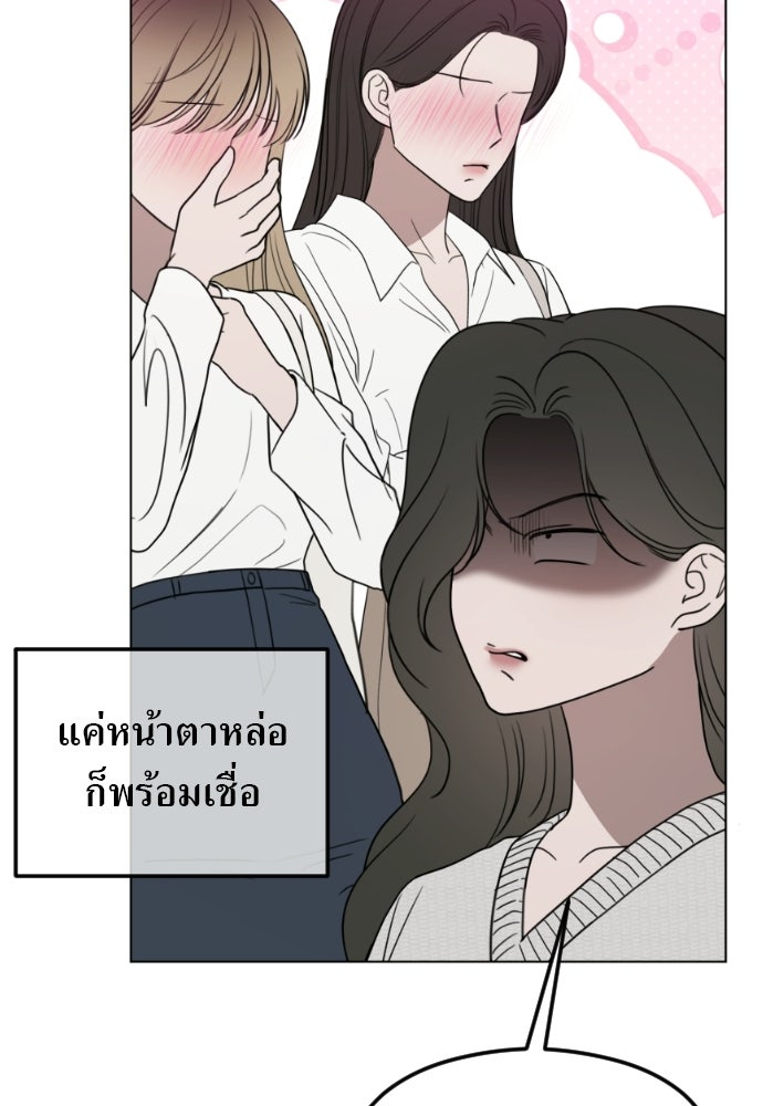 POV ของพี่ชายสุดเกลียด! - หน้า 119