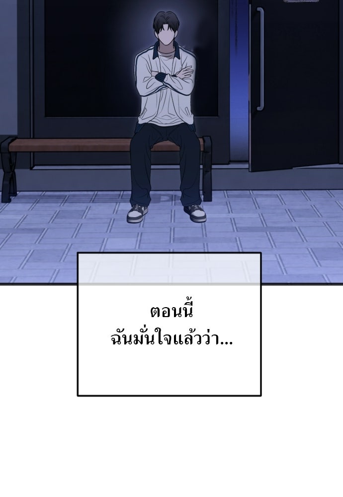 POV ของพี่ชายสุดเกลียด! - หน้า 124