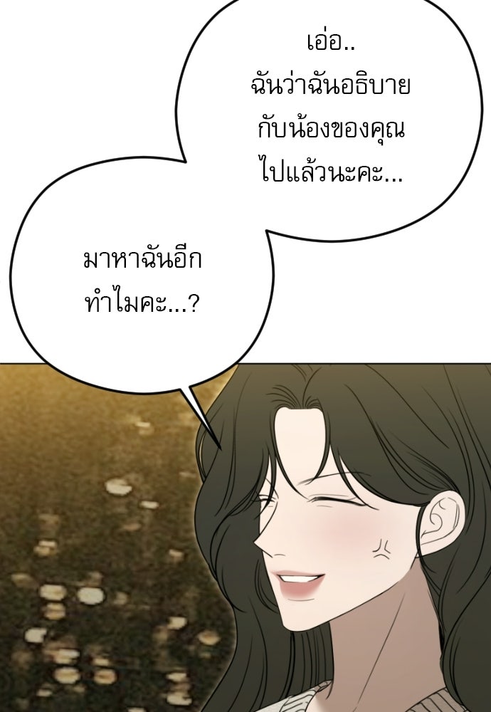 POV ของพี่ชายสุดเกลียด! - หน้า 129