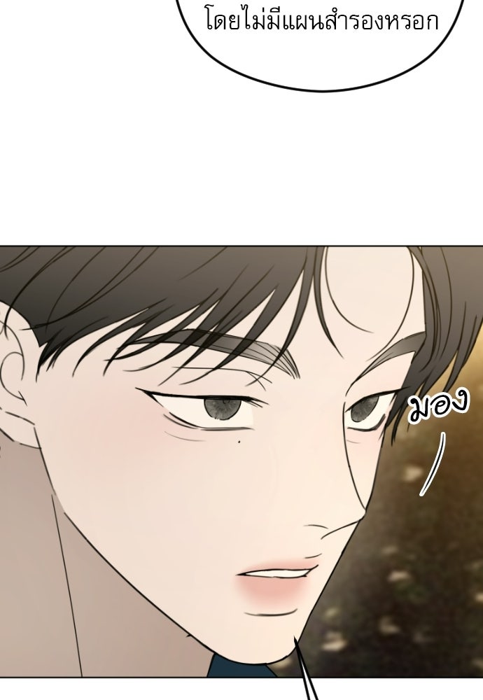 POV ของพี่ชายสุดเกลียด! - หน้า 140