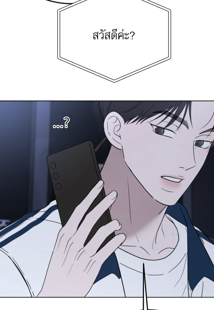POV ของพี่ชายสุดเกลียด! - หน้า 149