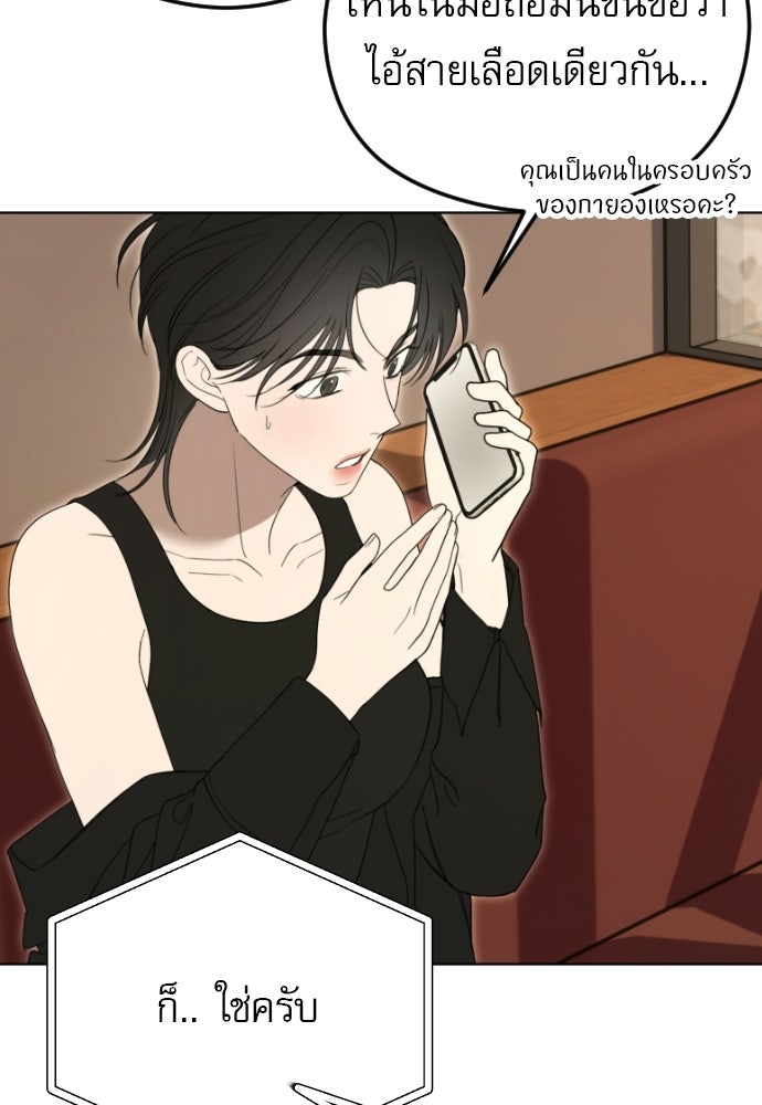 POV ของพี่ชายสุดเกลียด! - หน้า 151