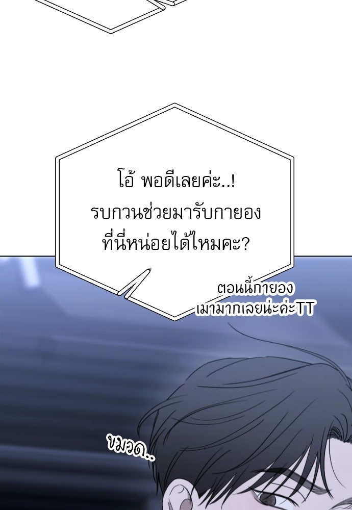 POV ของพี่ชายสุดเกลียด! - หน้า 152
