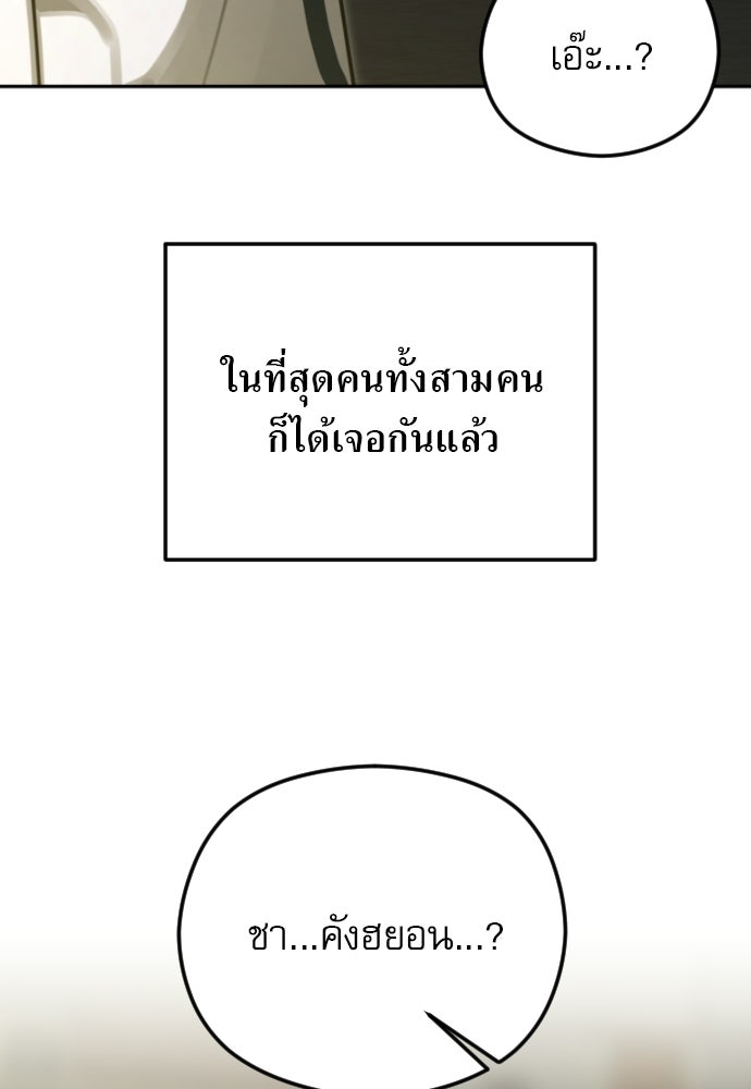 POV ของพี่ชายสุดเกลียด! - หน้า 157