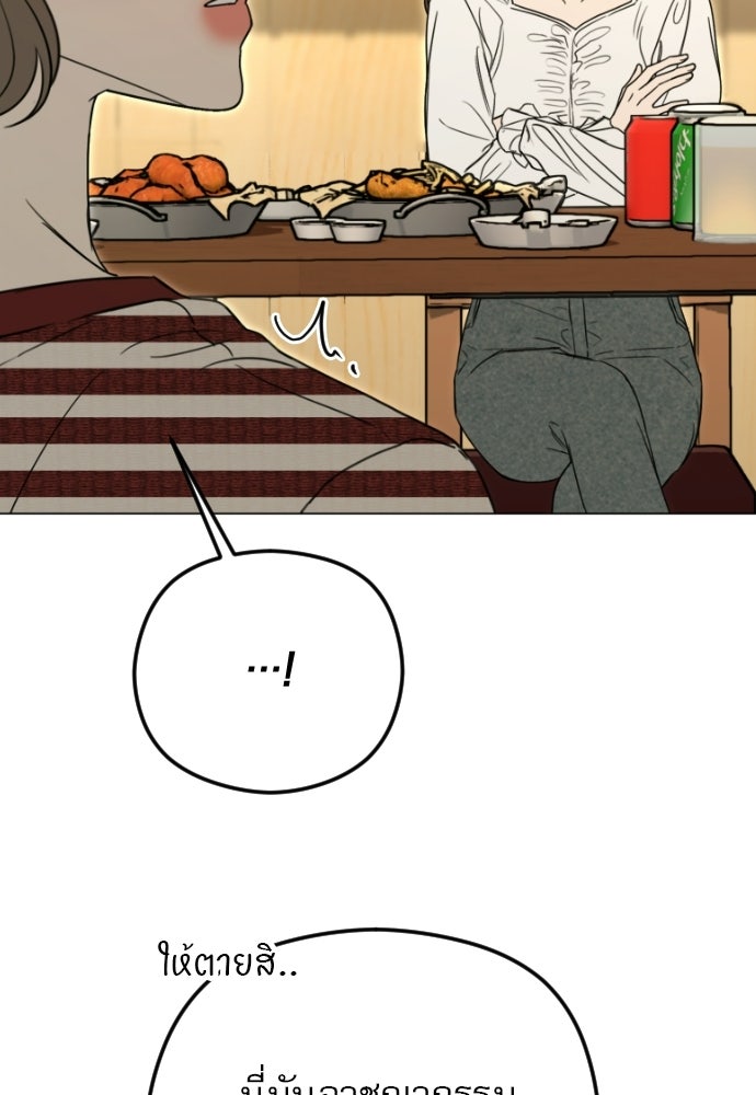 POV ของพี่ชายสุดเกลียด! - หน้า 19
