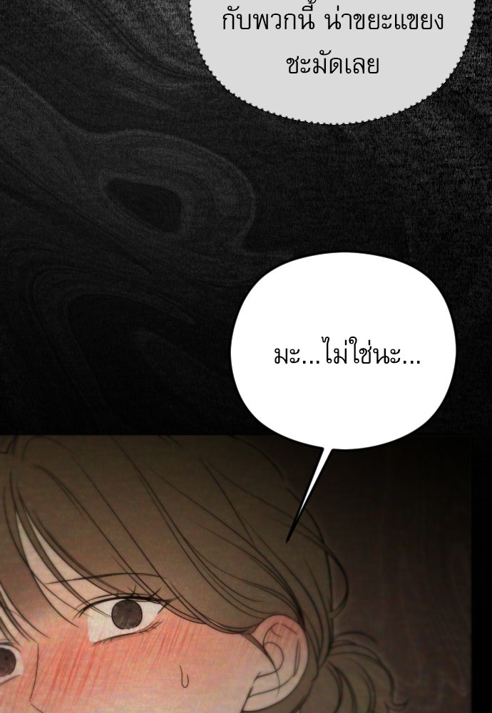POV ของพี่ชายสุดเกลียด! - หน้า 25
