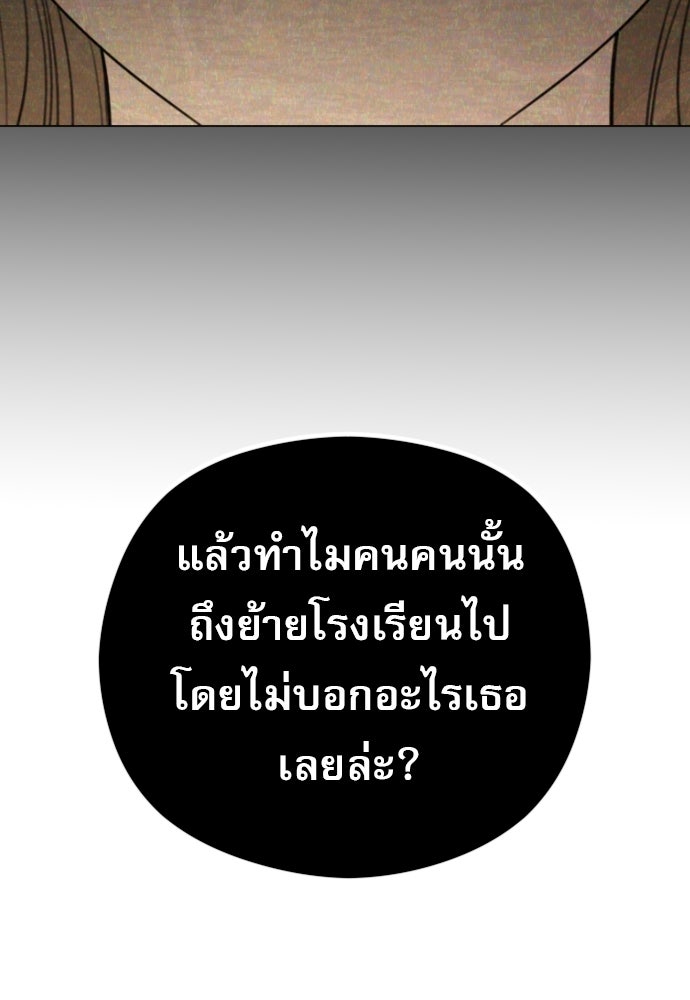 POV ของพี่ชายสุดเกลียด! - หน้า 28