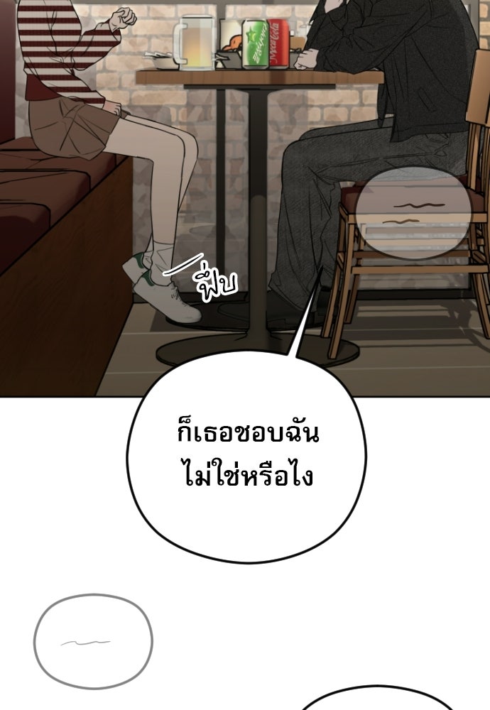 POV ของพี่ชายสุดเกลียด! - หน้า 3