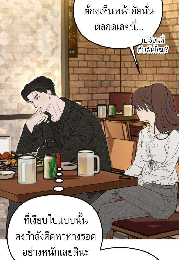 POV ของพี่ชายสุดเกลียด! - หน้า 32