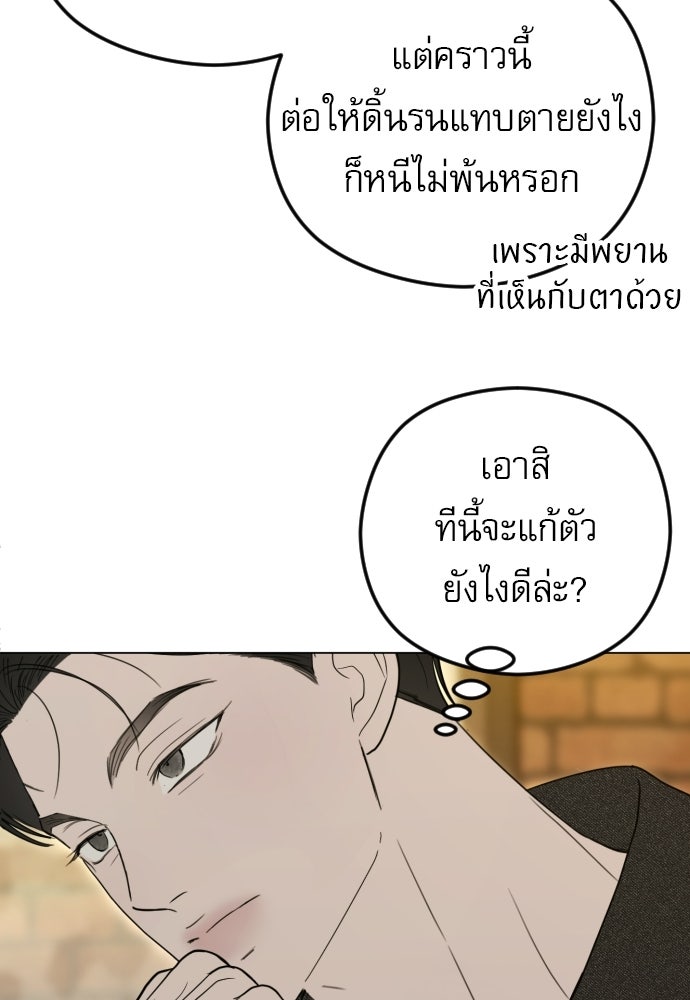 POV ของพี่ชายสุดเกลียด! - หน้า 33