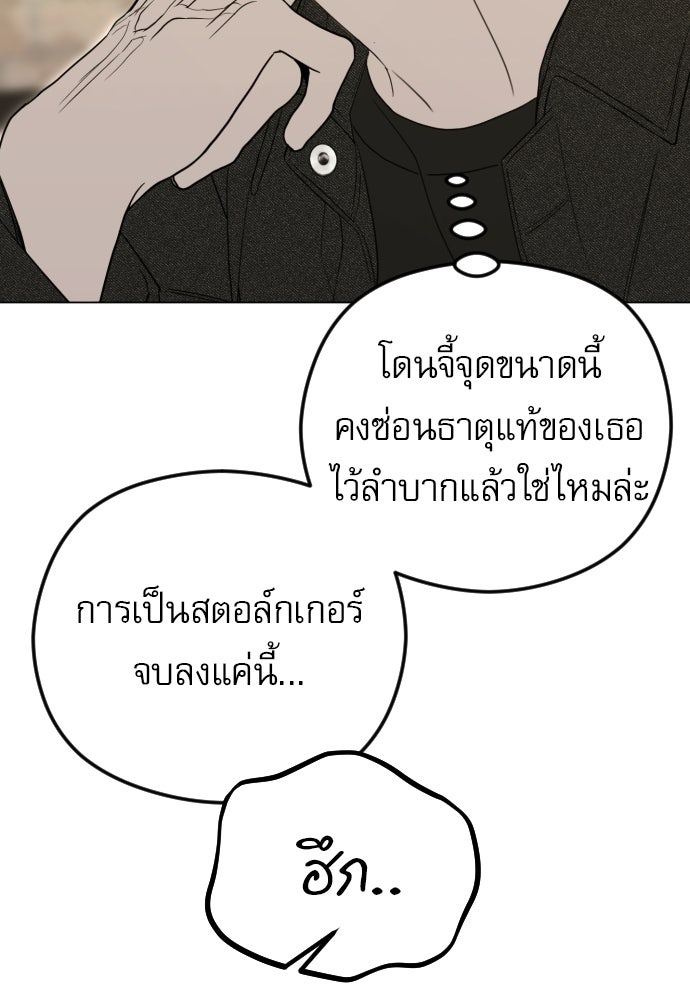 POV ของพี่ชายสุดเกลียด! - หน้า 34