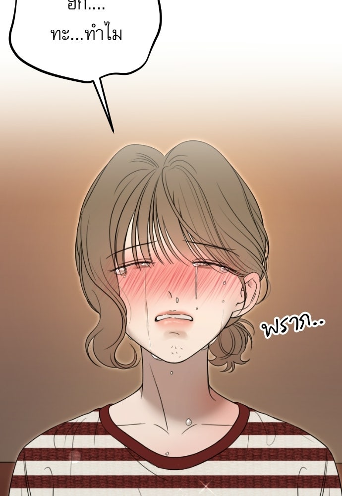 POV ของพี่ชายสุดเกลียด! - หน้า 38