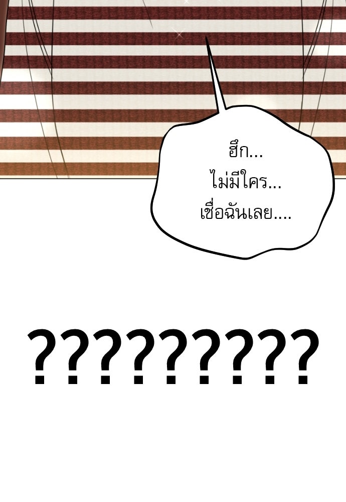 POV ของพี่ชายสุดเกลียด! - หน้า 39
