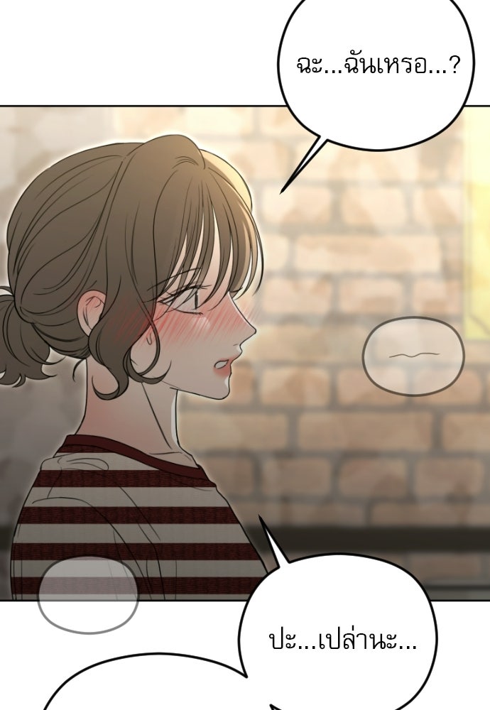 POV ของพี่ชายสุดเกลียด! - หน้า 4