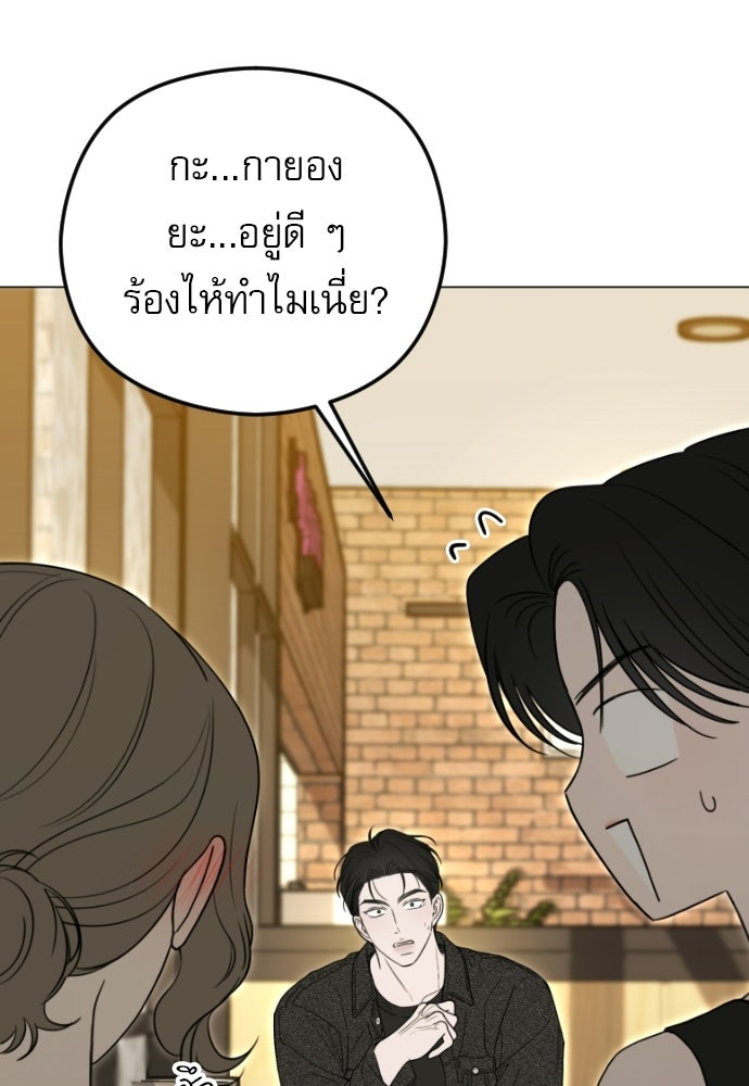POV ของพี่ชายสุดเกลียด! - หน้า 40