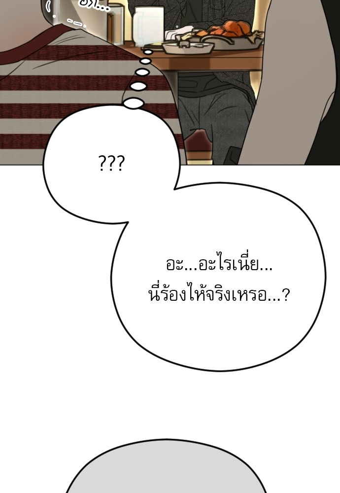 POV ของพี่ชายสุดเกลียด! - หน้า 41