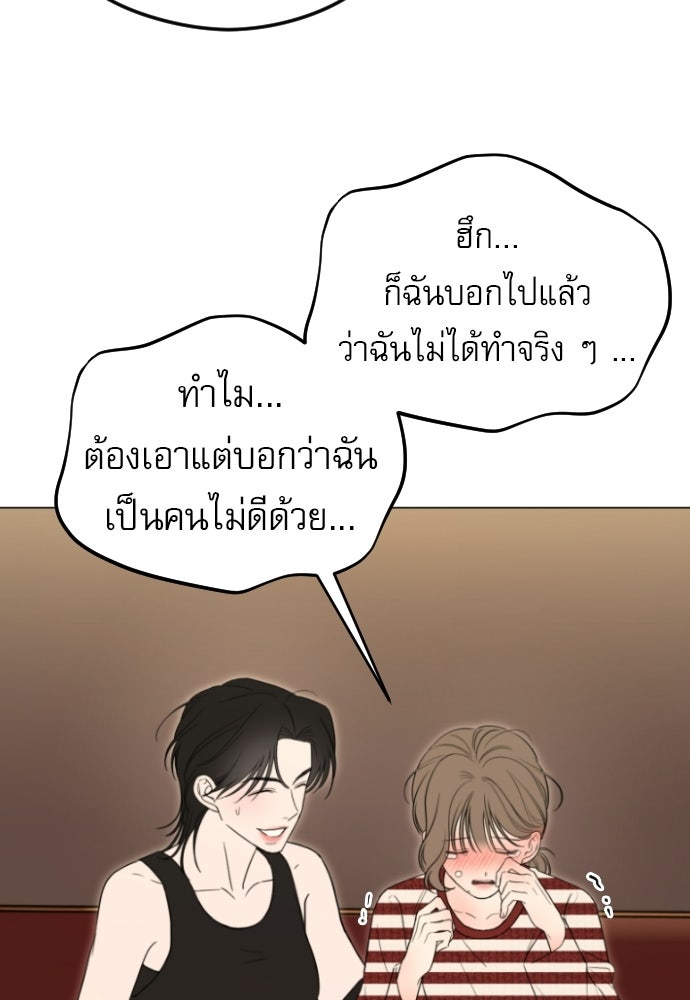 POV ของพี่ชายสุดเกลียด! - หน้า 44