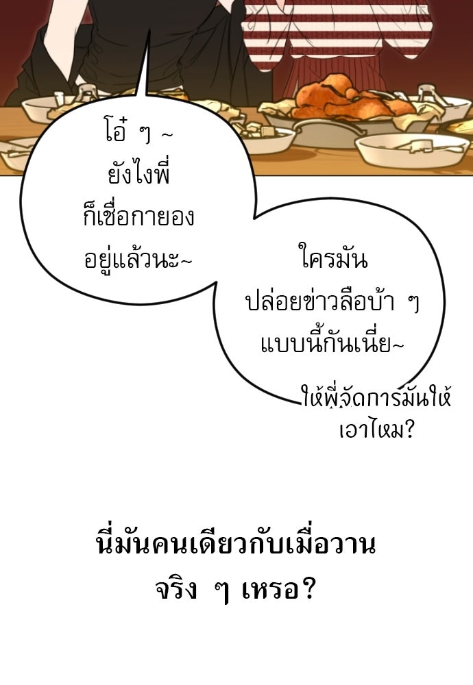 POV ของพี่ชายสุดเกลียด! - หน้า 45