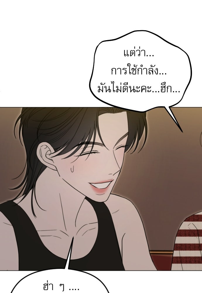 POV ของพี่ชายสุดเกลียด! - หน้า 46