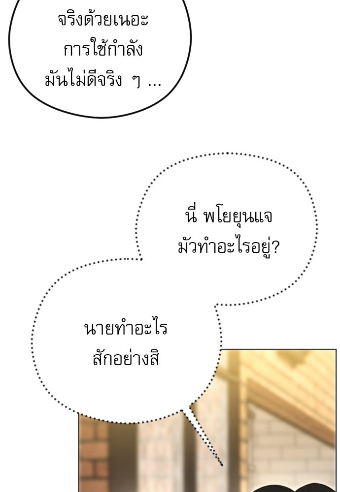 POV ของพี่ชายสุดเกลียด! - หน้า 47