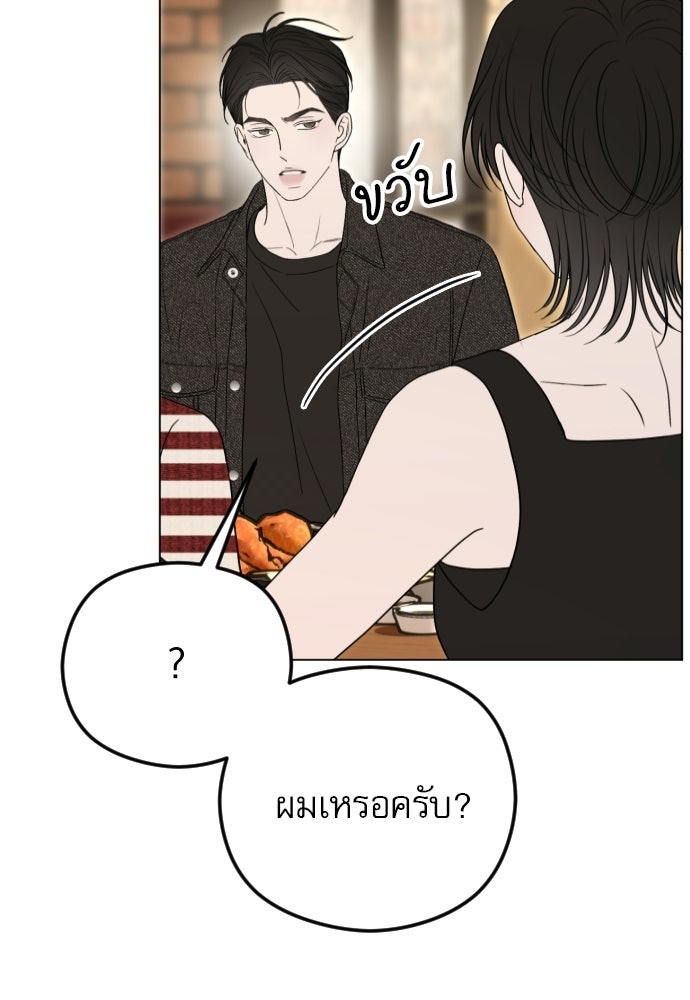 POV ของพี่ชายสุดเกลียด! - หน้า 48