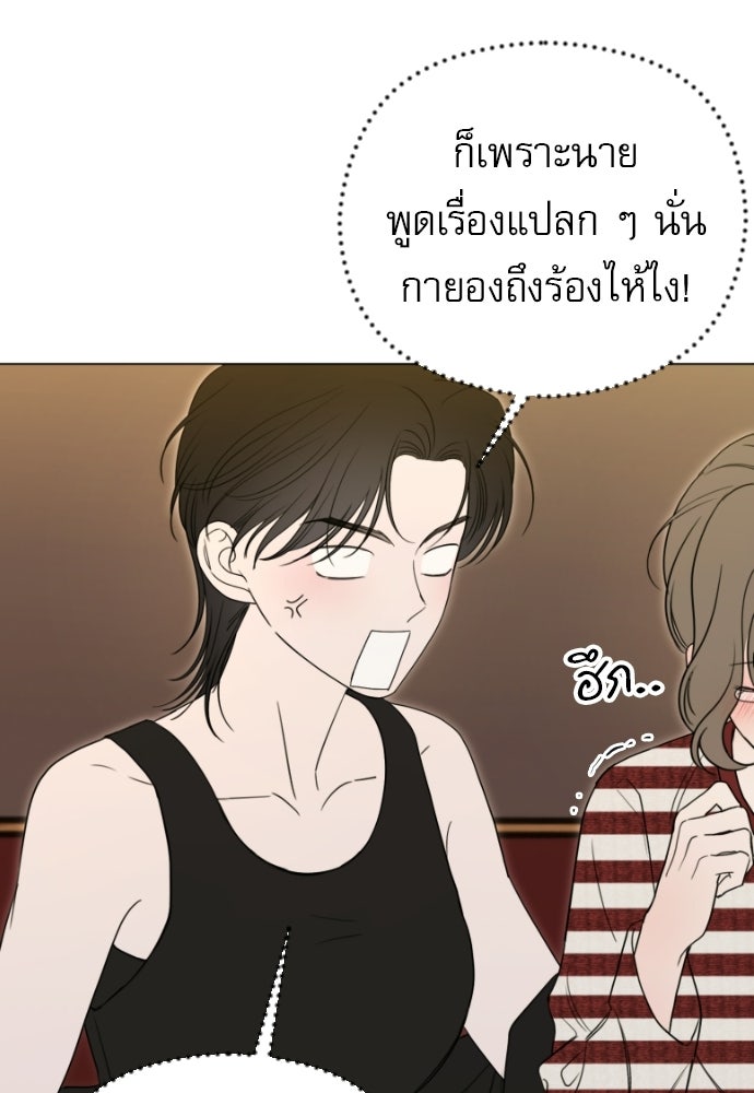 POV ของพี่ชายสุดเกลียด! - หน้า 49