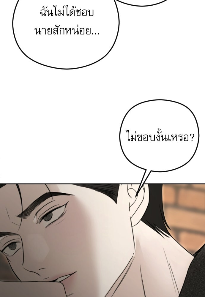 POV ของพี่ชายสุดเกลียด! - หน้า 5