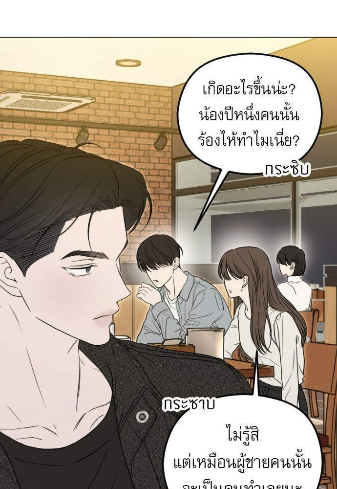 POV ของพี่ชายสุดเกลียด! - หน้า 53