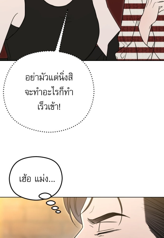 POV ของพี่ชายสุดเกลียด! - หน้า 57