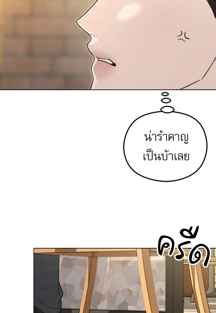 POV ของพี่ชายสุดเกลียด! - หน้า 58