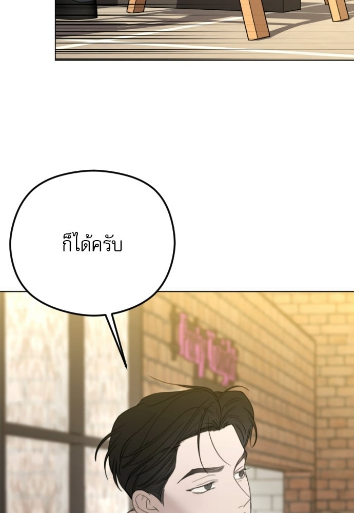 POV ของพี่ชายสุดเกลียด! - หน้า 59