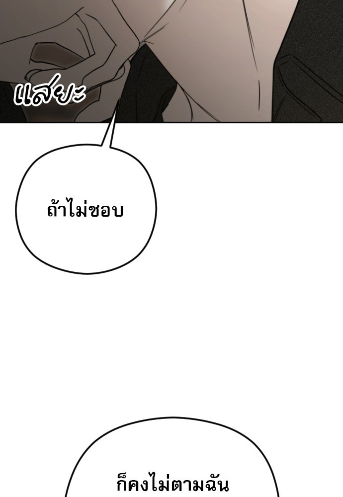 POV ของพี่ชายสุดเกลียด! - หน้า 6