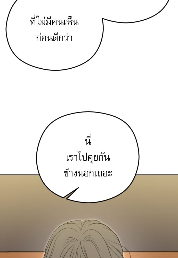 POV ของพี่ชายสุดเกลียด! - หน้า 61