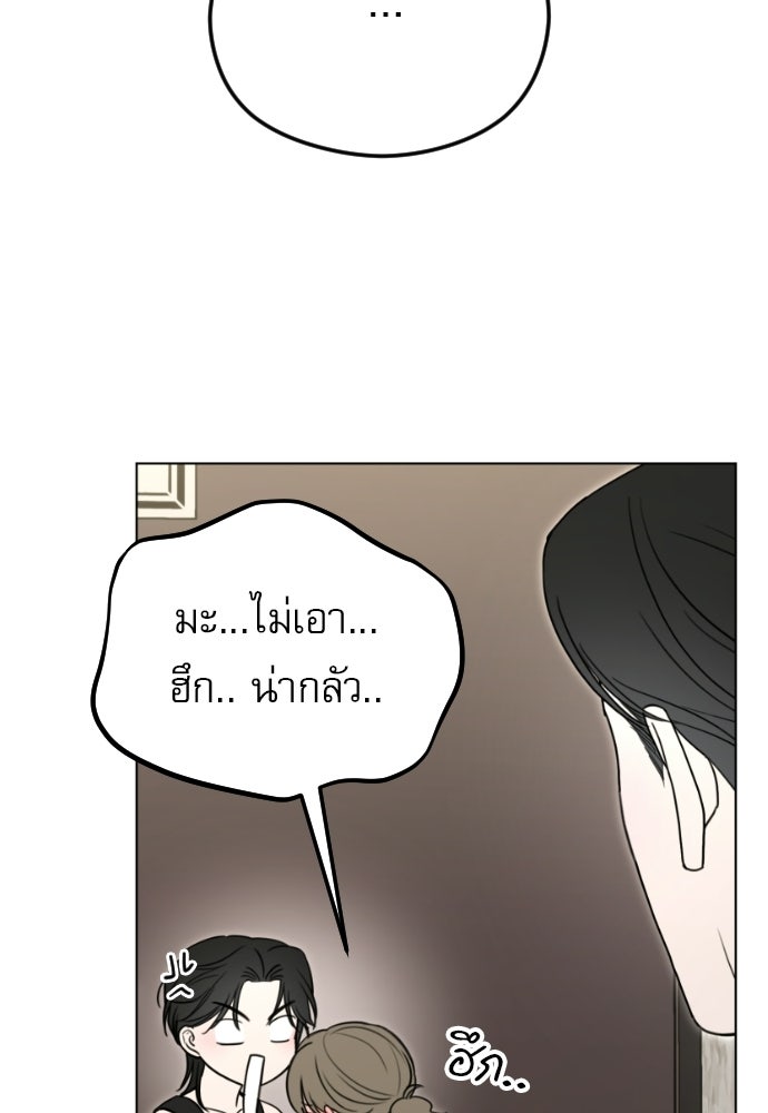 POV ของพี่ชายสุดเกลียด! - หน้า 63