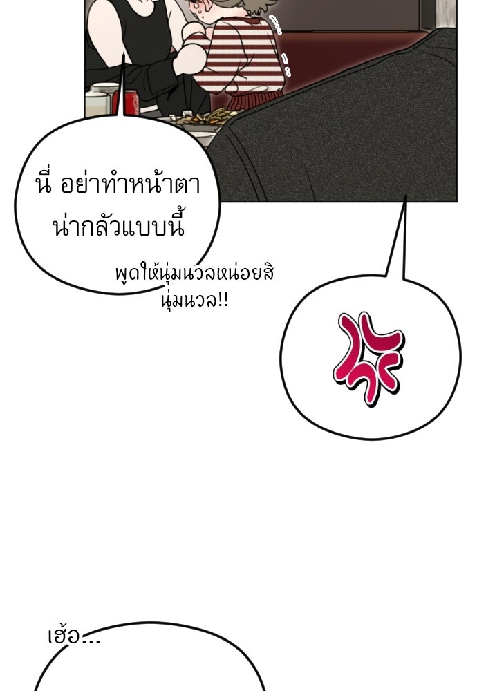 POV ของพี่ชายสุดเกลียด! - หน้า 64