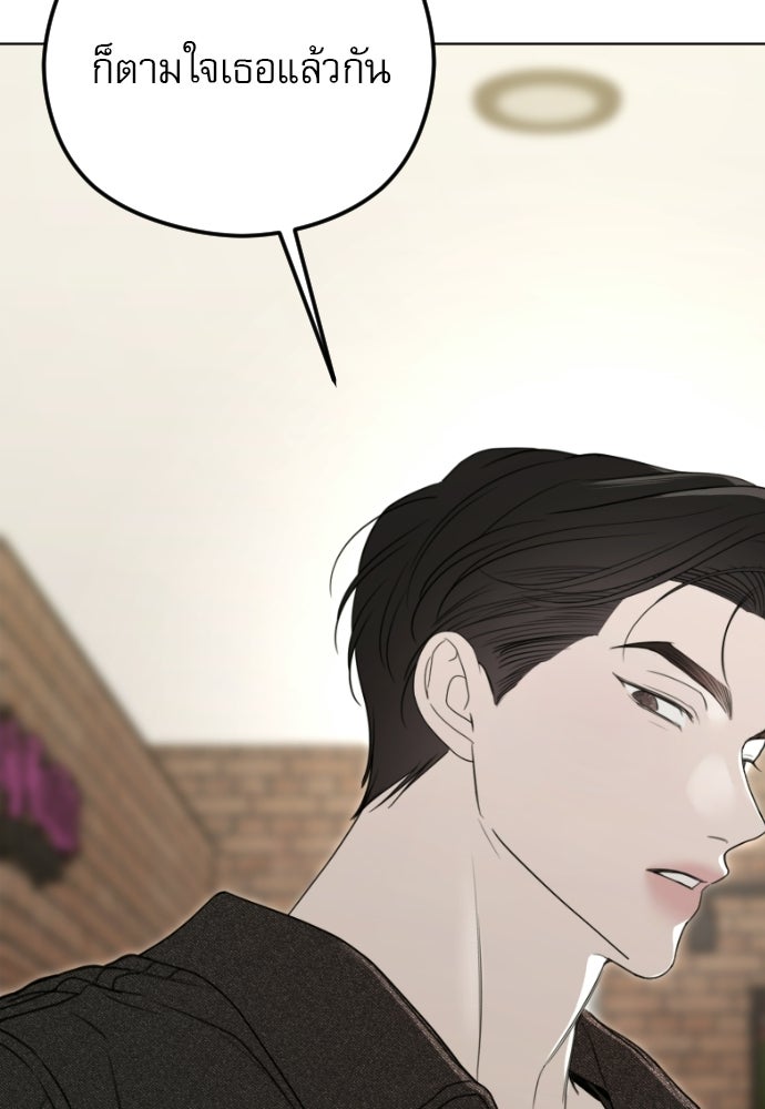 POV ของพี่ชายสุดเกลียด! - หน้า 65