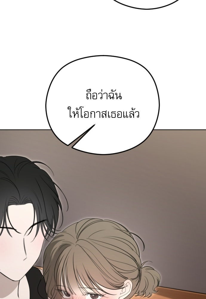 POV ของพี่ชายสุดเกลียด! - หน้า 67