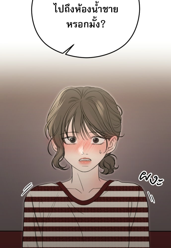 POV ของพี่ชายสุดเกลียด! - หน้า 7