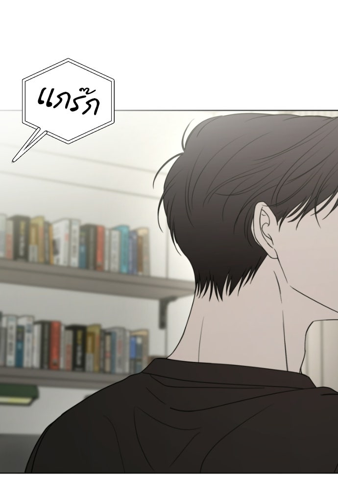 POV ของพี่ชายสุดเกลียด! - หน้า 71