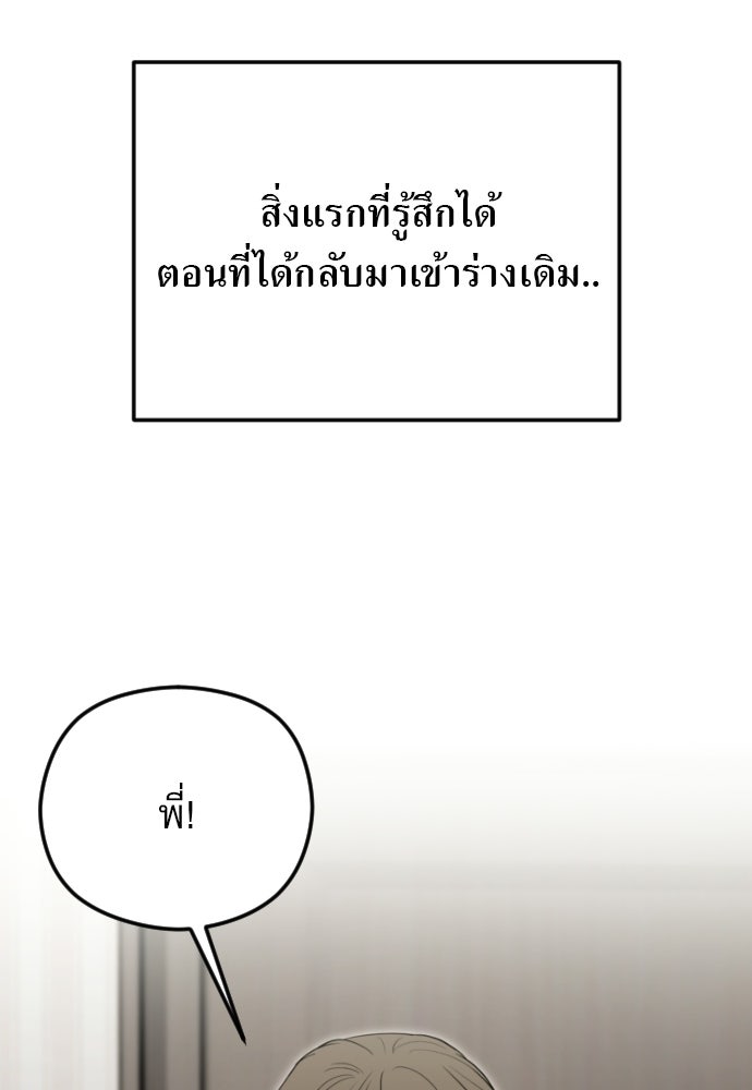 POV ของพี่ชายสุดเกลียด! - หน้า 72