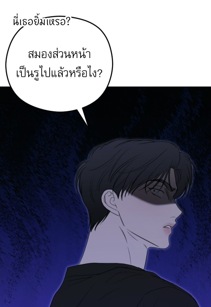 POV ของพี่ชายสุดเกลียด! - หน้า 75