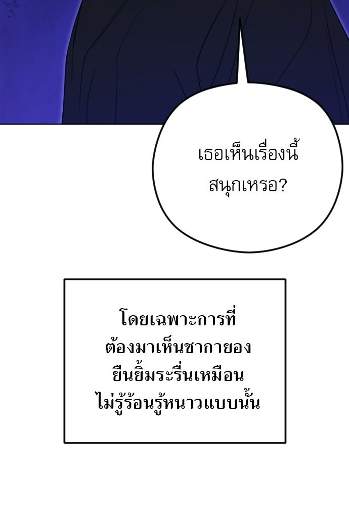 POV ของพี่ชายสุดเกลียด! - หน้า 76