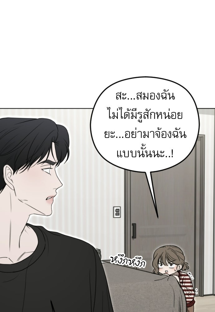 POV ของพี่ชายสุดเกลียด! - หน้า 77