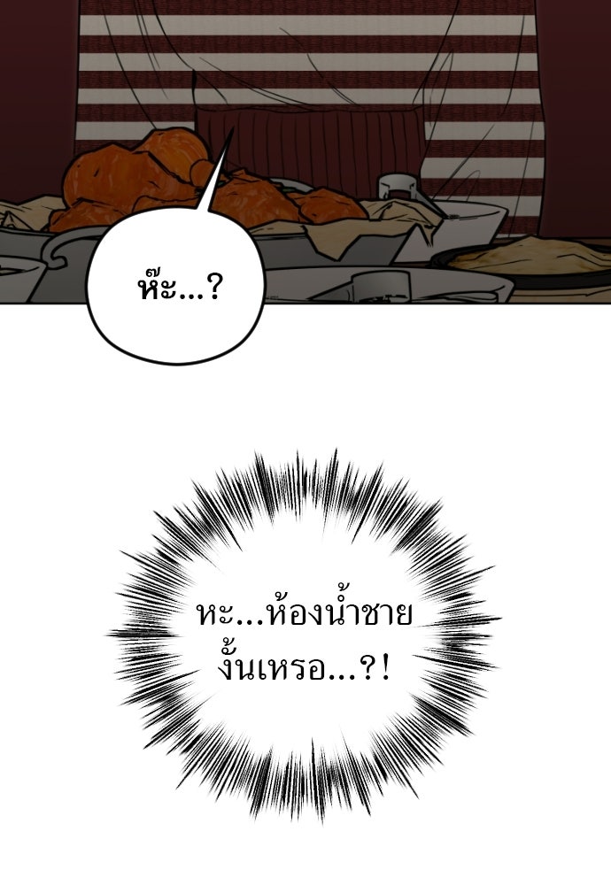 POV ของพี่ชายสุดเกลียด! - หน้า 8